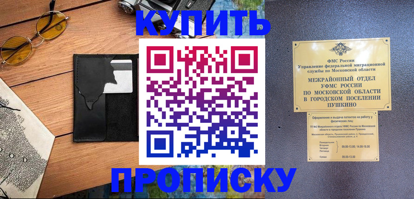 временная регистрация в Адыгейске